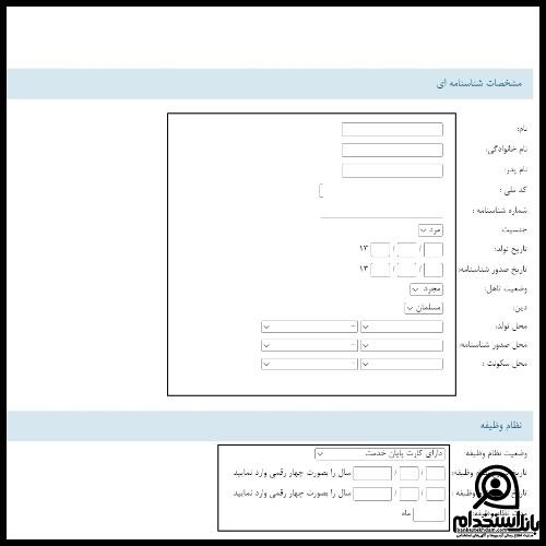  آزمون استخدامی پتروشیمی رازی 